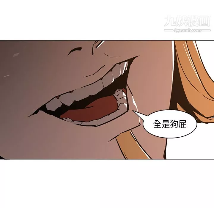 PainKiller-正義的背後第32話