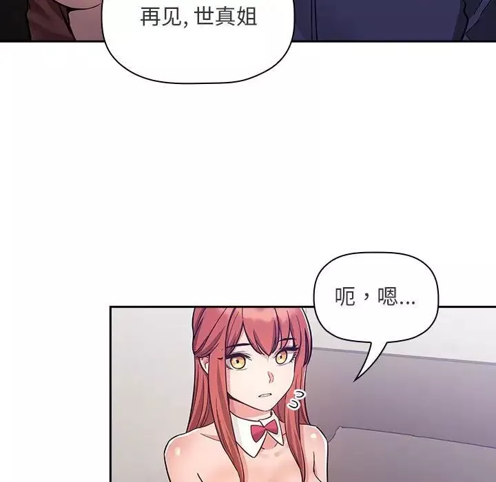 欢迎进入梦幻直播间-第53话 - 图片 61
