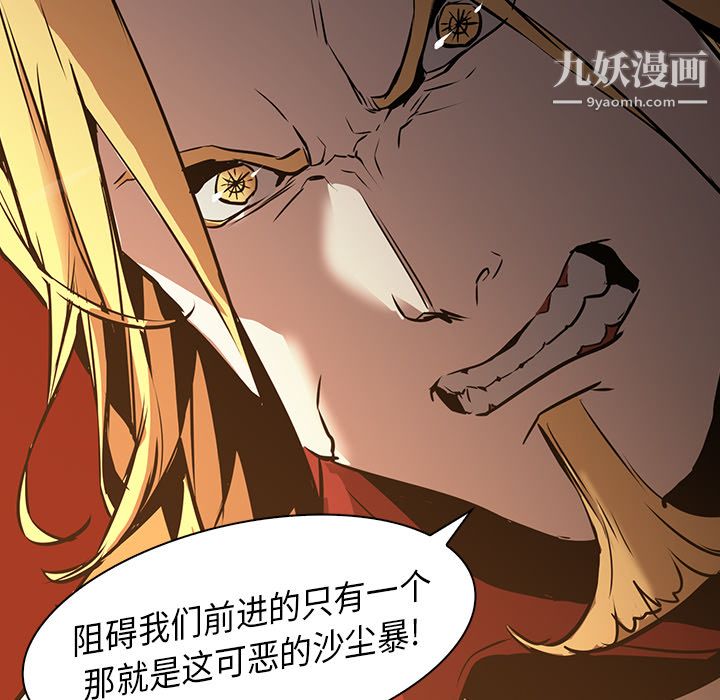 PainKiller-正义的背后第32话