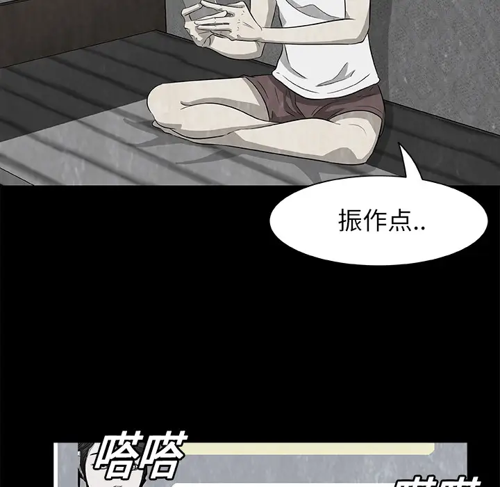 始发怪谈第7话