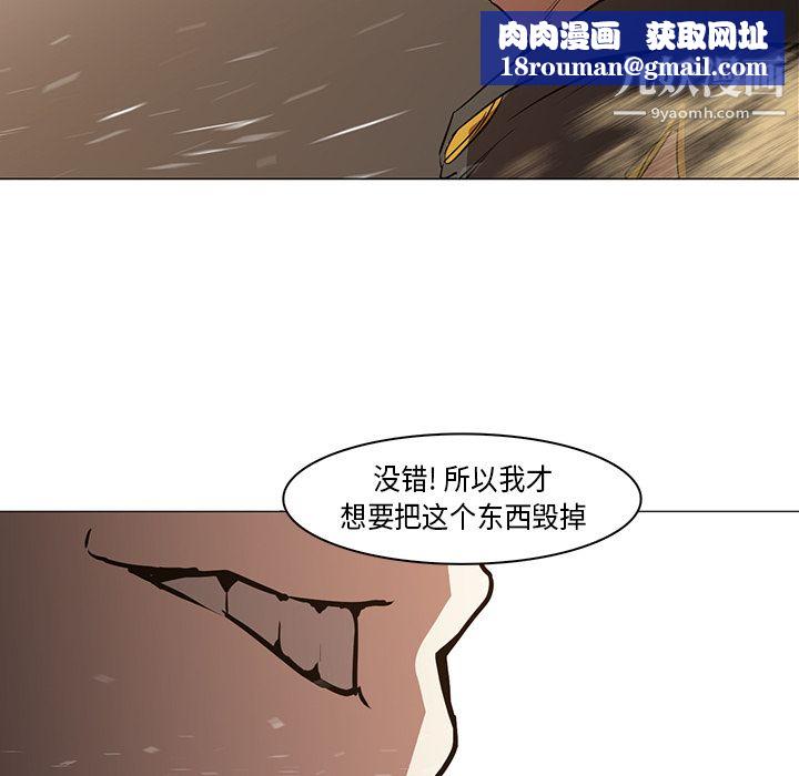 PainKiller-正义的背后第32话