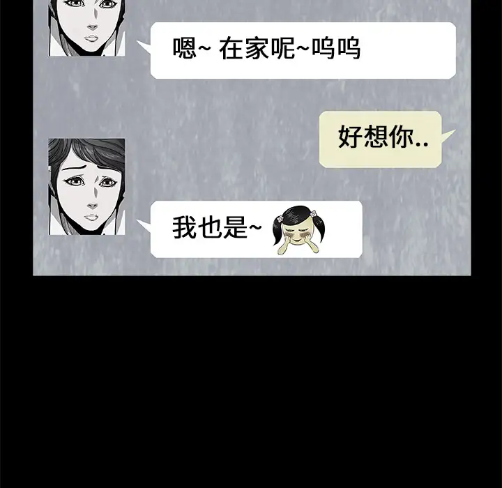 始发怪谈第7话