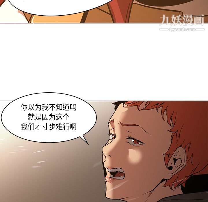 PainKiller-正義的背後第32話