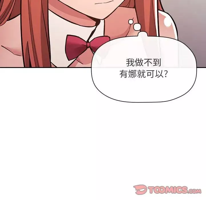 欢迎进入梦幻直播间-第53话 - 图片 66