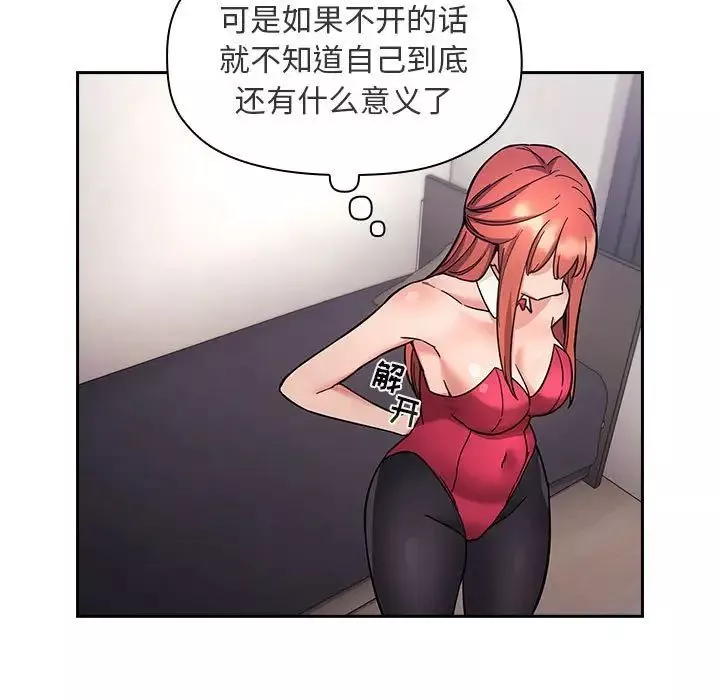 欢迎进入梦幻直播间-第53话 - 图片 69