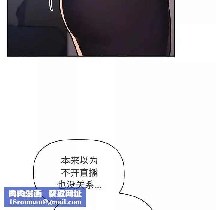 歡迎進入夢幻直播間第53話