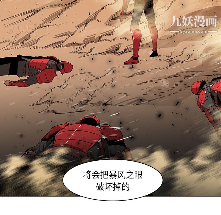 PainKiller-正义的背后第32话