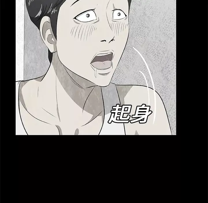 始发怪谈-第7话 - 图片 50