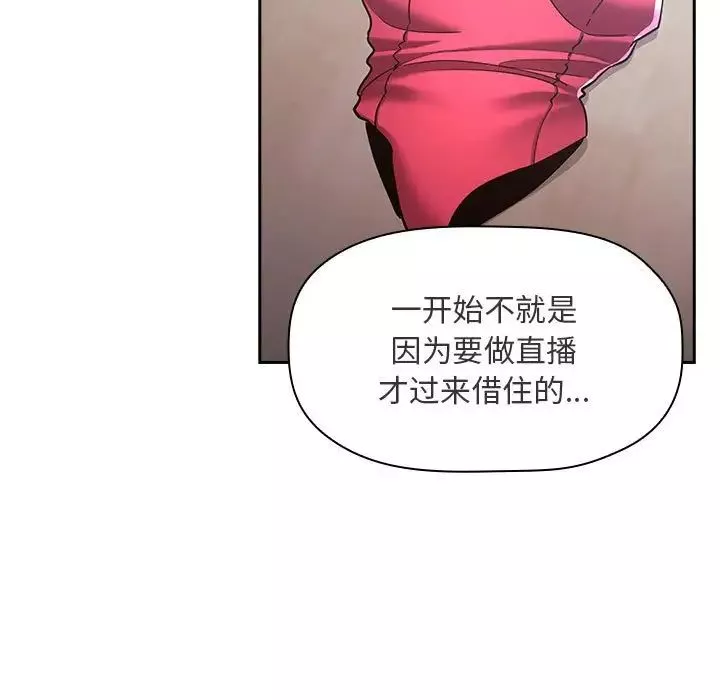 歡迎進入夢幻直播間第53話