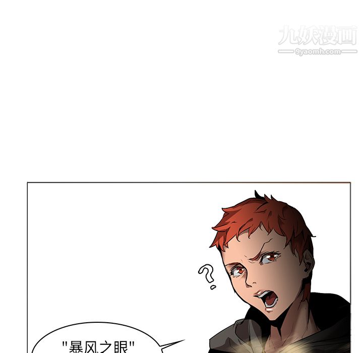 PainKiller-正义的背后第32话