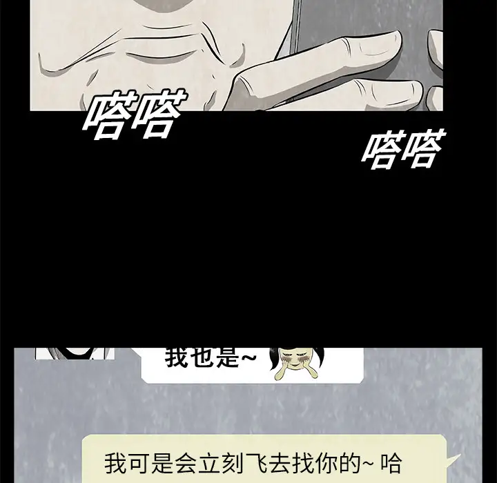 始发怪谈第7话
