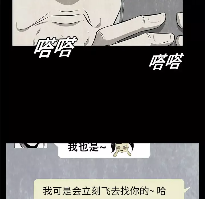 始发怪谈-第7话 - 图片 52