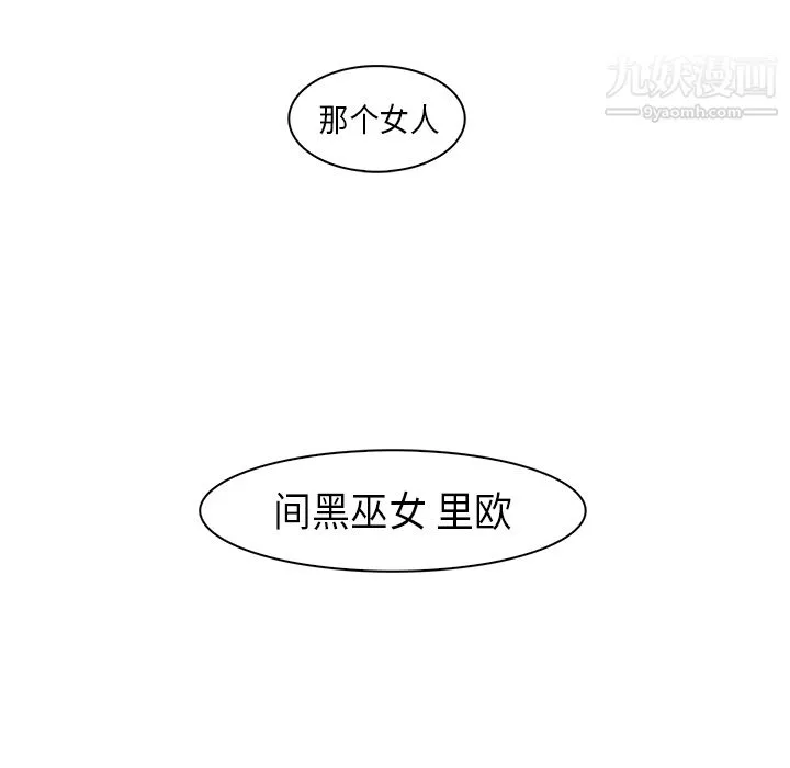 PainKiller-正義的背後第32話