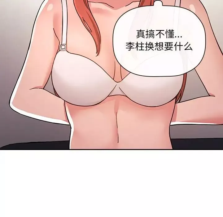 歡迎進入夢幻直播間第53話
