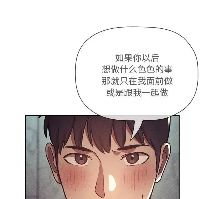 欢迎进入梦幻直播间-第53话 - 图片 76