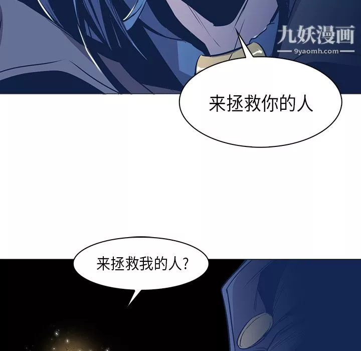 PainKiller-正义的背后-第32话 - 图片 80