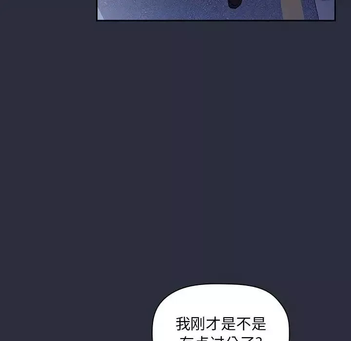 欢迎进入梦幻直播间-第53话 - 图片 89