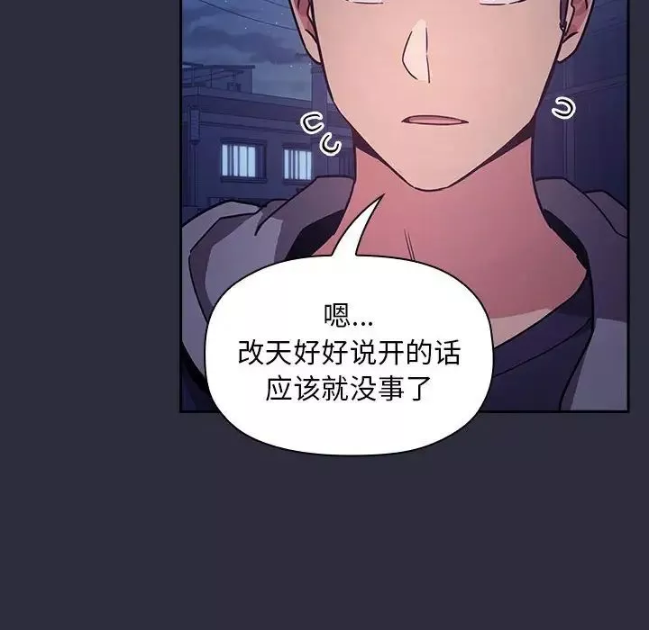 歡迎進入夢幻直播間第53話
