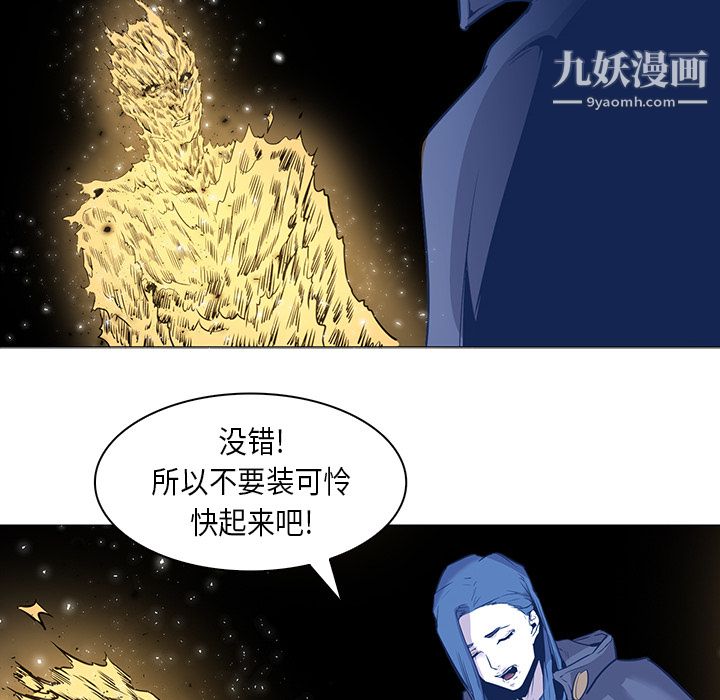 PainKiller-正义的背后第32话