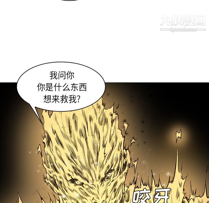 PainKiller-正义的背后第32话