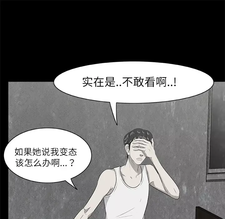 始发怪谈-第7话 - 图片 65