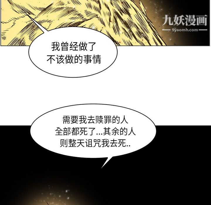 PainKiller-正义的背后第32话