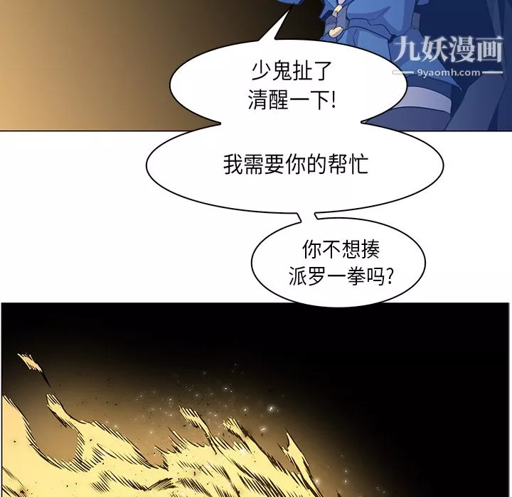 PainKiller-正义的背后-第32话 - 图片 87