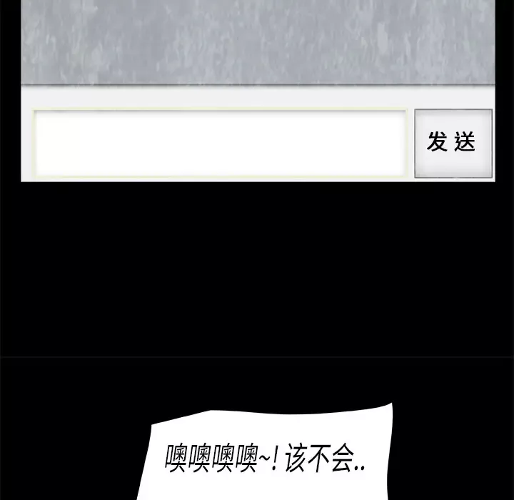 始发怪谈第7话