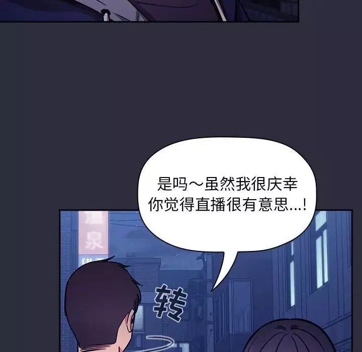 歡迎進入夢幻直播間第53話