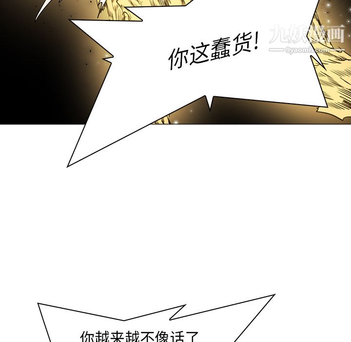 PainKiller-正义的背后第32话