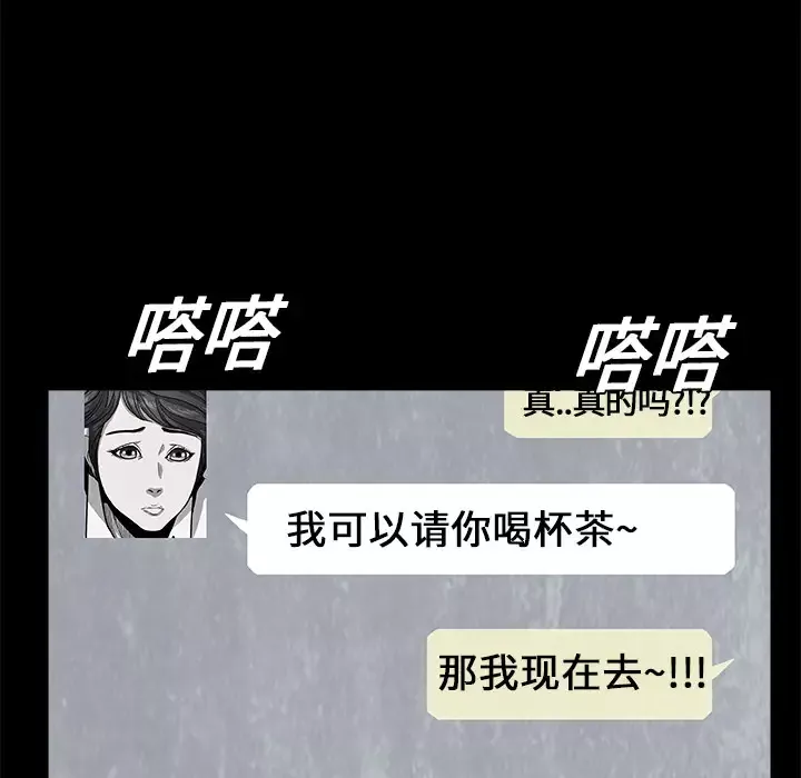 始发怪谈-第7话 - 图片 73