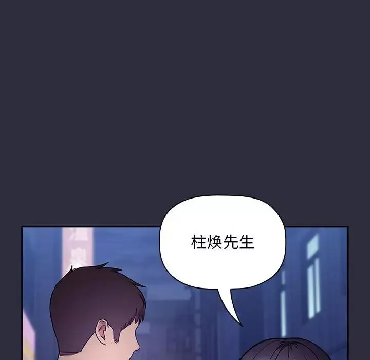 歡迎進入夢幻直播間第53話
