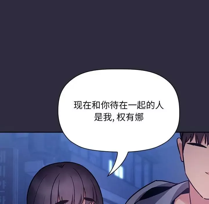 欢迎进入梦幻直播间-第53话 - 图片 110