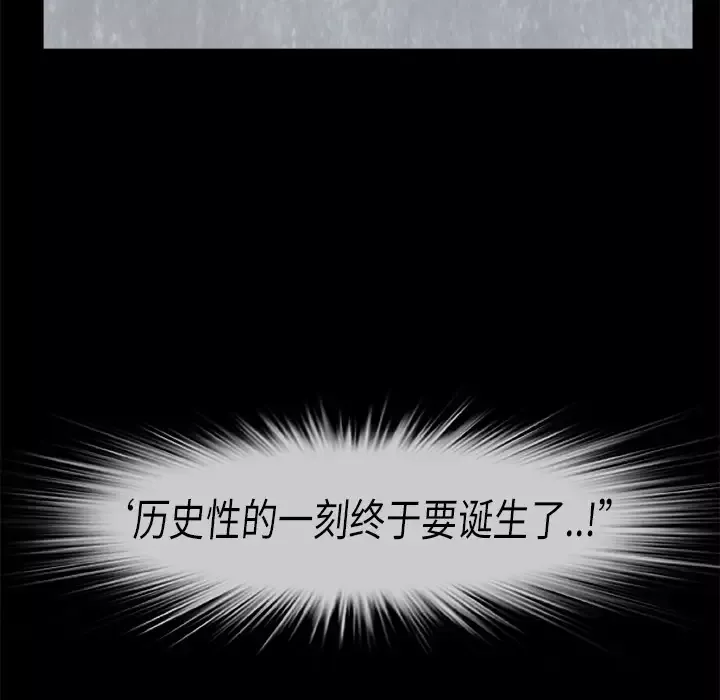 始发怪谈第7话