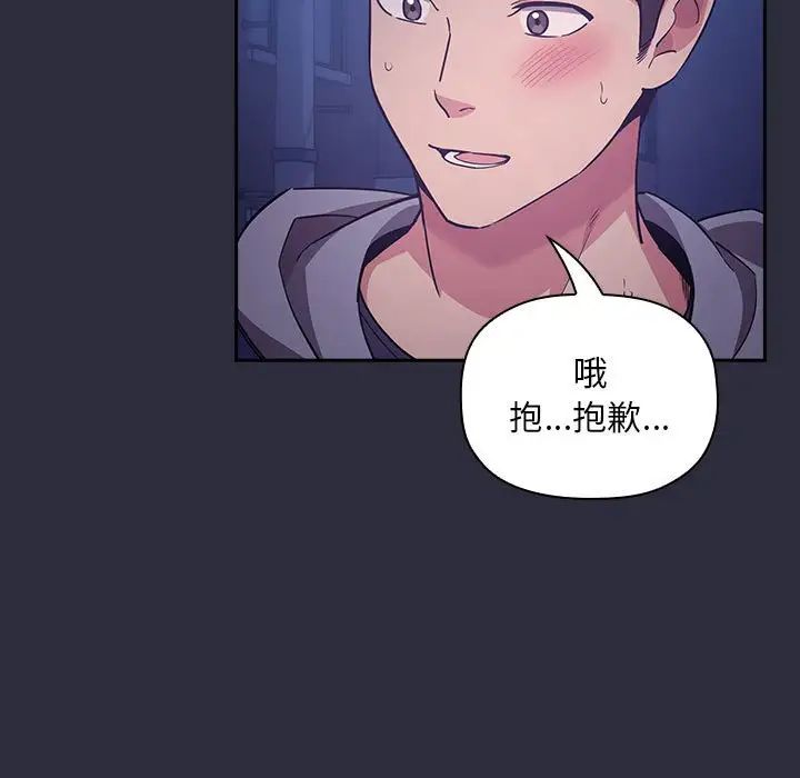 欢迎进入梦幻直播间第53话