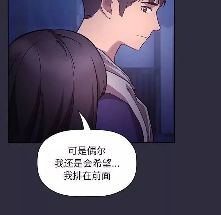 欢迎进入梦幻直播间-第53话 - 图片 120