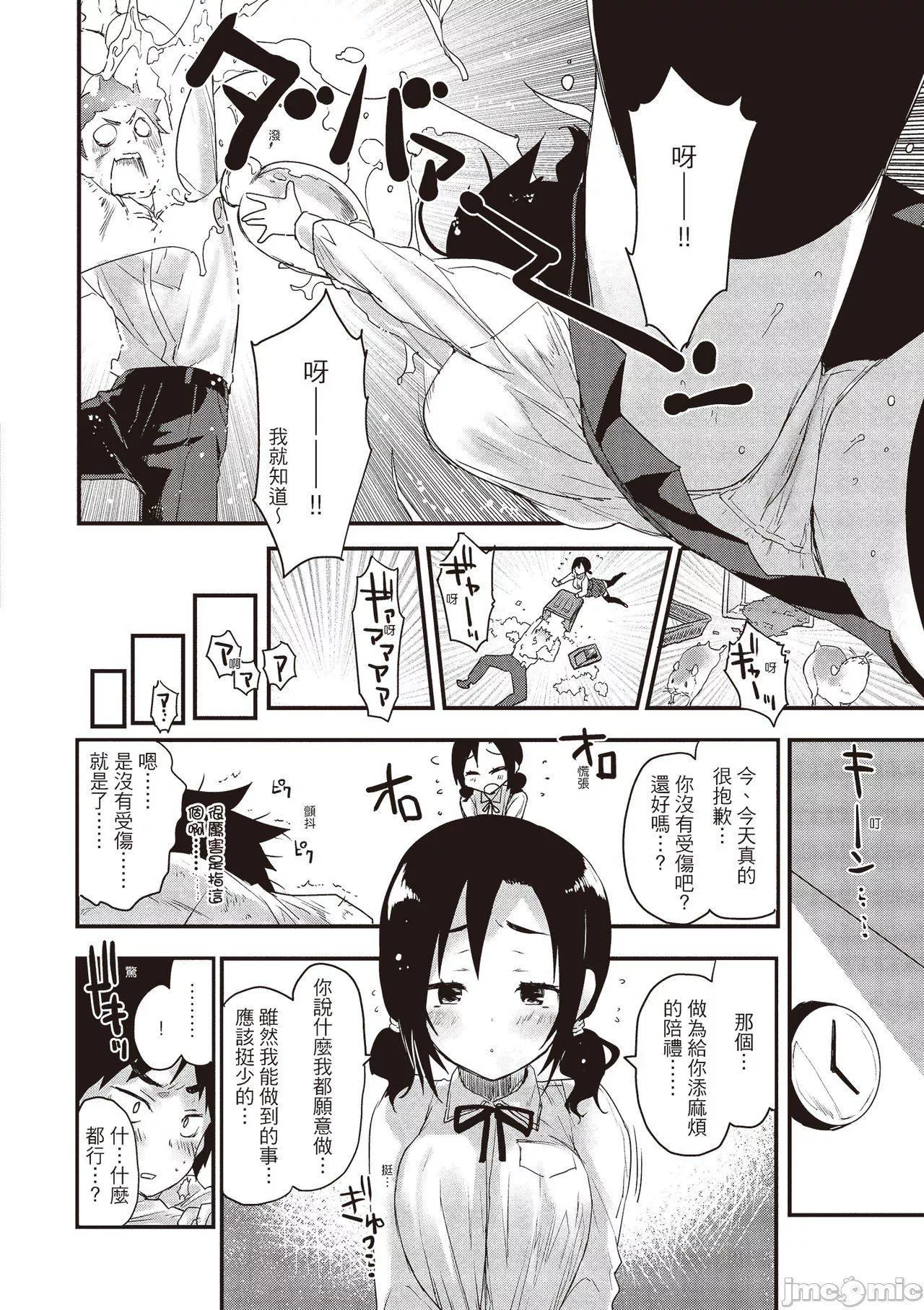 [もず]オトナになりたい…  [中國翻譯][もず]オトナになりたい…  [中國翻譯]