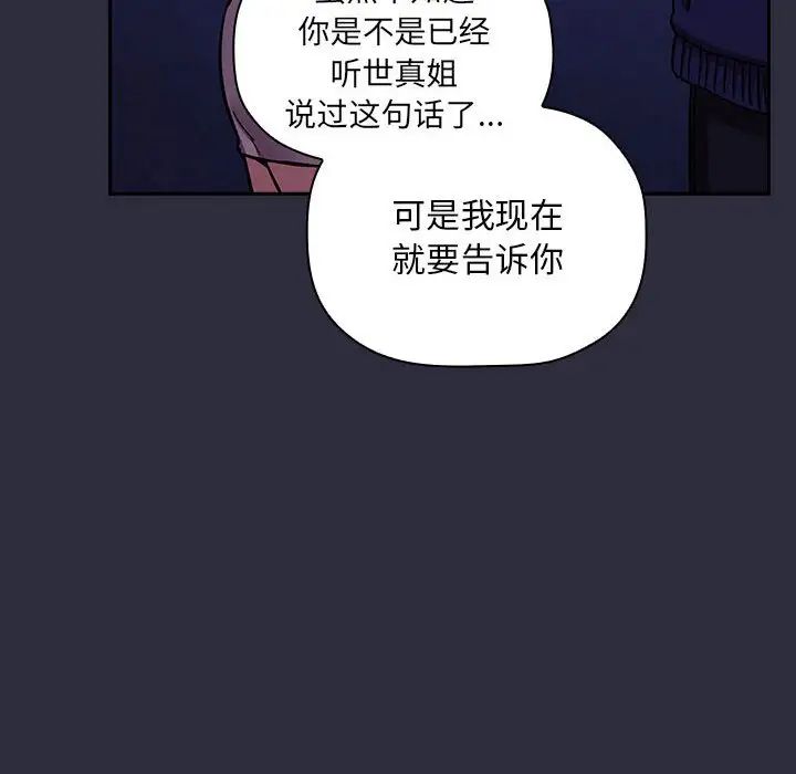 歡迎進入夢幻直播間第53話