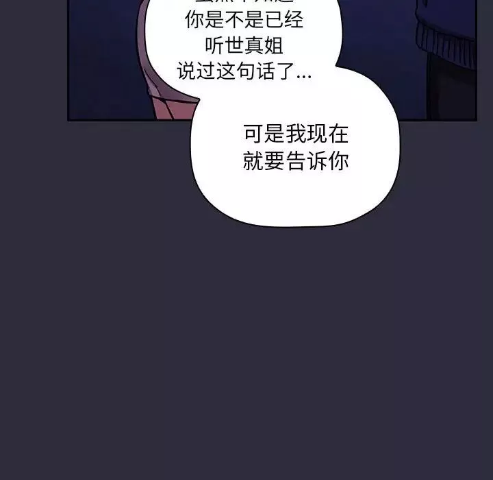 欢迎进入梦幻直播间-第53话 - 图片 122
