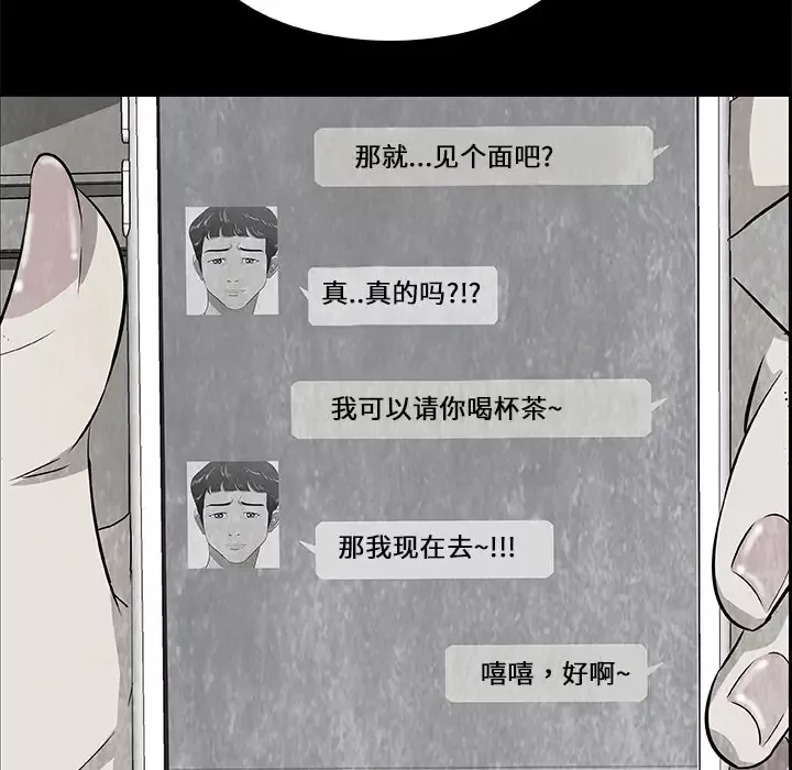 始发怪谈-第7话 - 图片 81
