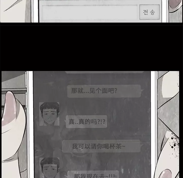 始发怪谈第7话