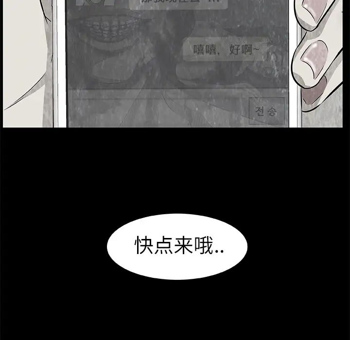 始发怪谈第7话