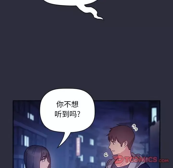 欢迎进入梦幻直播间-第53话 - 图片 129