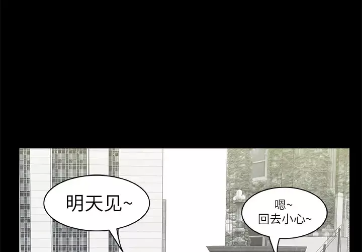 始发怪谈-第8话 - 图片 2