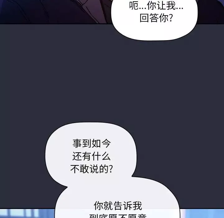 歡迎進入夢幻直播間第54話