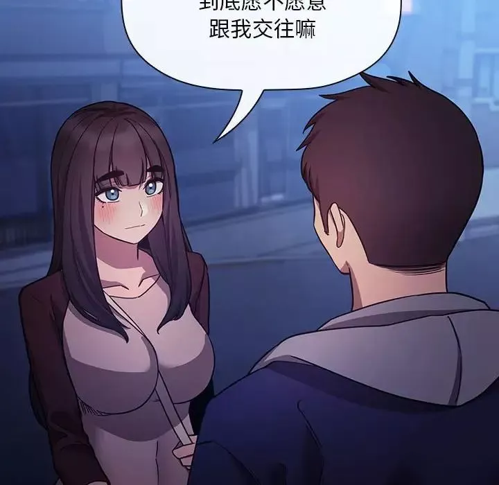 欢迎进入梦幻直播间-第54话 - 图片 6