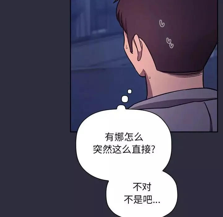 欢迎进入梦幻直播间-第54话 - 图片 8