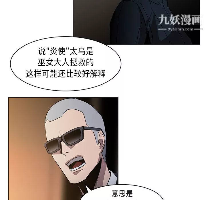 PainKiller-正義的背後第33話