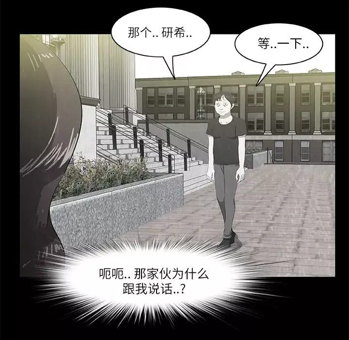 始发怪谈第8话