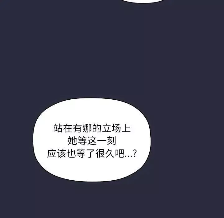 欢迎进入梦幻直播间-第54话 - 图片 9